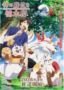 成长题材动画星轨少年画面