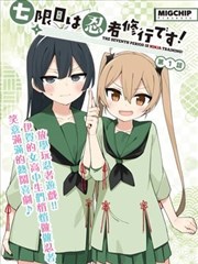 漫改专题周刊漫改现场封面图